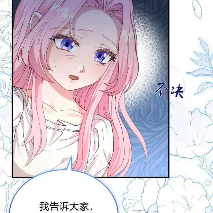 漫画《精灵小姐，请和我签订契约吧》第13话第96张图