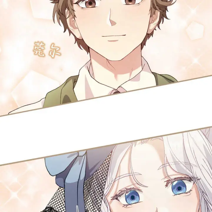 漫画《精灵小姐，请和我签订契约吧》第13话第99张图