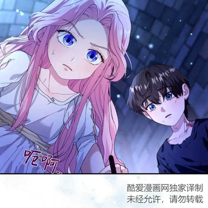 漫画《精灵小姐，请和我签订契约吧》第14话第120张图