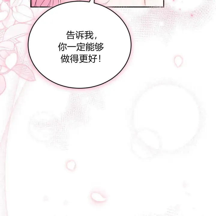 漫画《精灵小姐，请和我签订契约吧》第14话第158张图
