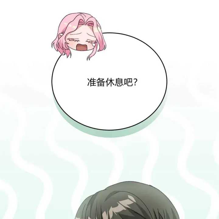漫画《精灵小姐，请和我签订契约吧》第14话第175张图