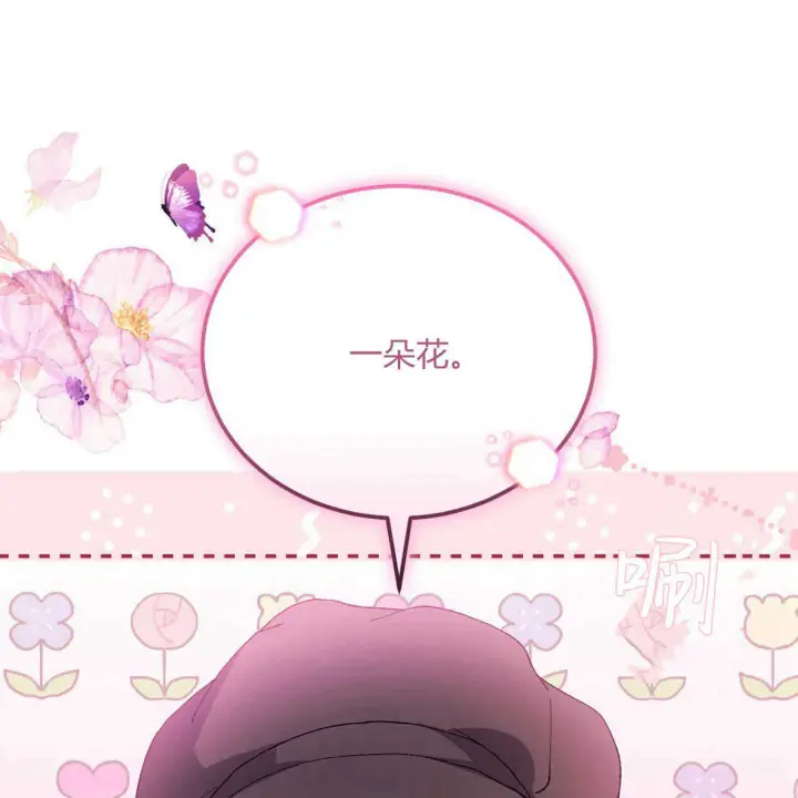 漫画《精灵小姐，请和我签订契约吧》第14话第29张图