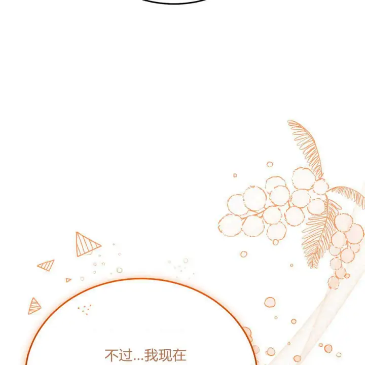 漫画《精灵小姐，请和我签订契约吧》第14话第35张图
