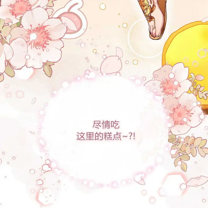 漫画《精灵小姐，请和我签订契约吧》第14话第63张图