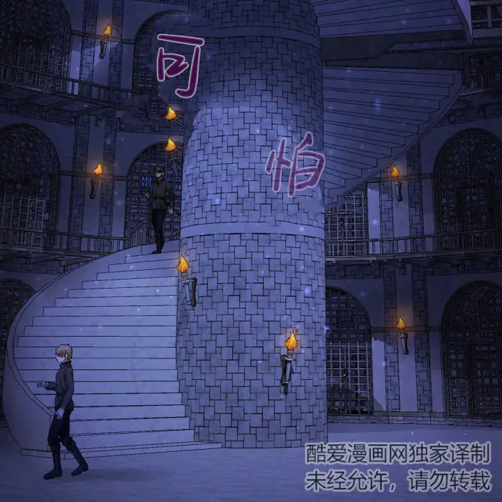 漫画《精灵小姐，请和我签订契约吧》第14话第96张图