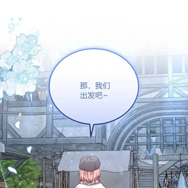 漫画《精灵小姐，请和我签订契约吧》第15话第113张图