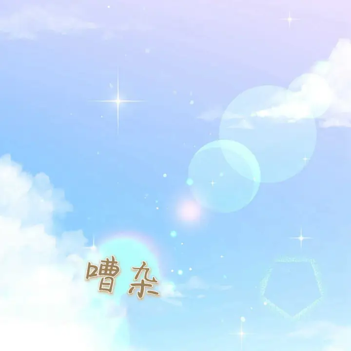 漫画《精灵小姐，请和我签订契约吧》第15话第12张图