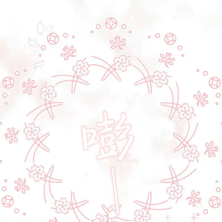 漫画《精灵小姐，请和我签订契约吧》第15话第122张图