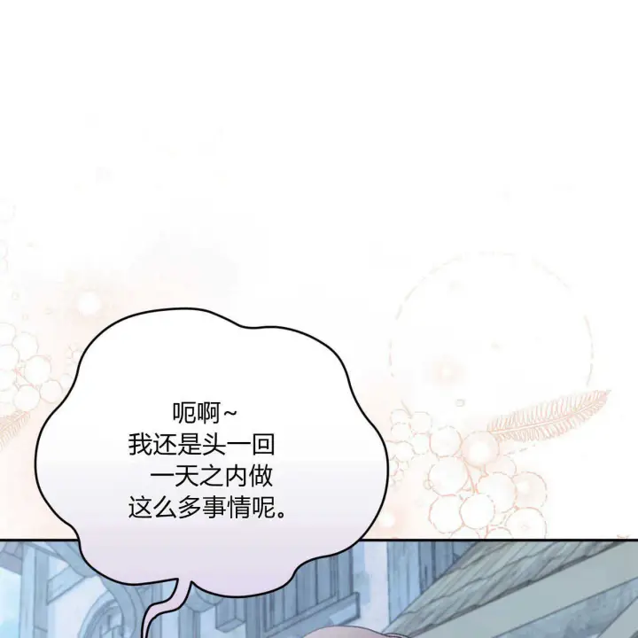 漫画《精灵小姐，请和我签订契约吧》第15话第128张图