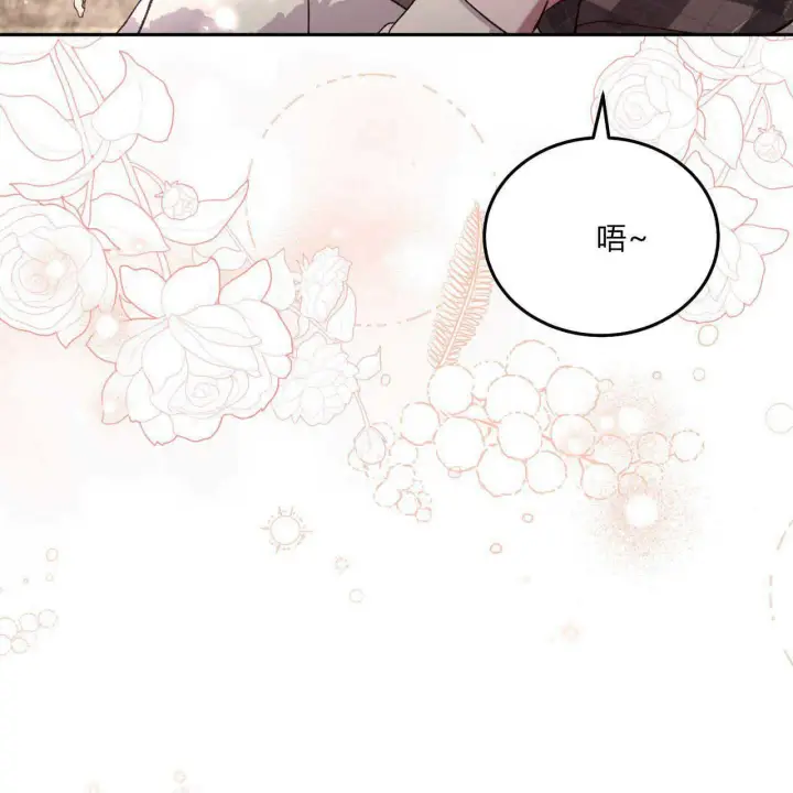 漫画《精灵小姐，请和我签订契约吧》第15话第132张图