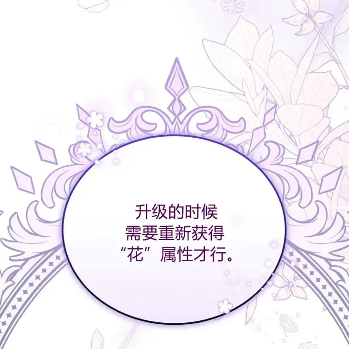 漫画《精灵小姐，请和我签订契约吧》第15话第140张图
