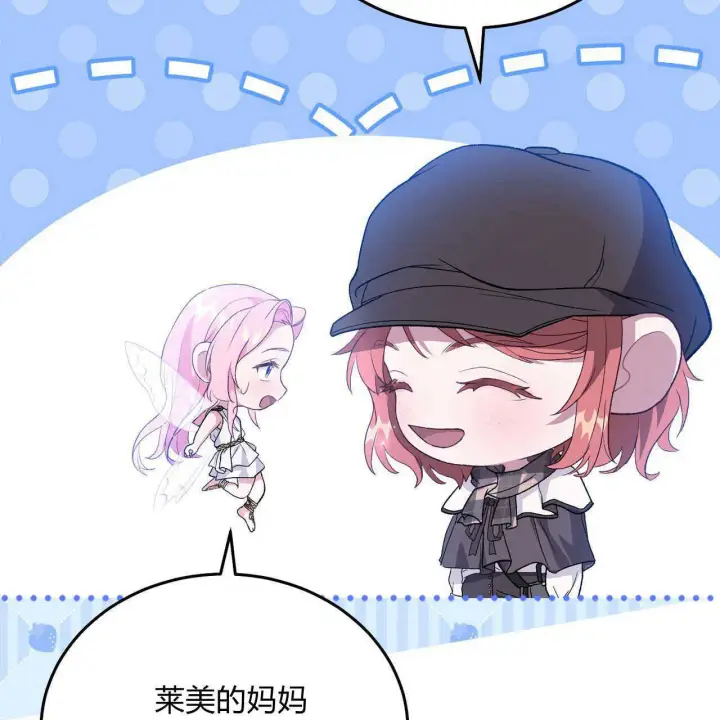 漫画《精灵小姐，请和我签订契约吧》第15话第145张图