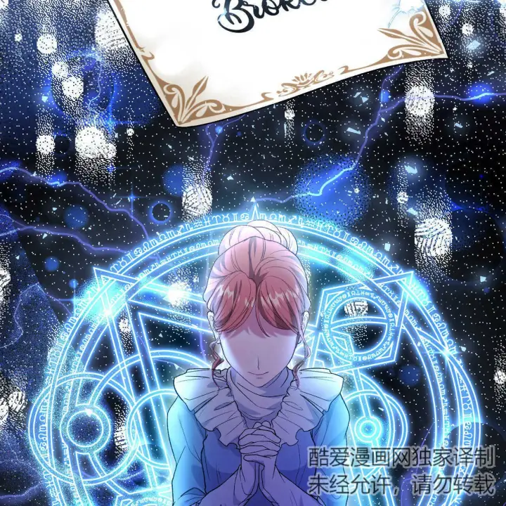 漫画《精灵小姐，请和我签订契约吧》第15话第148张图