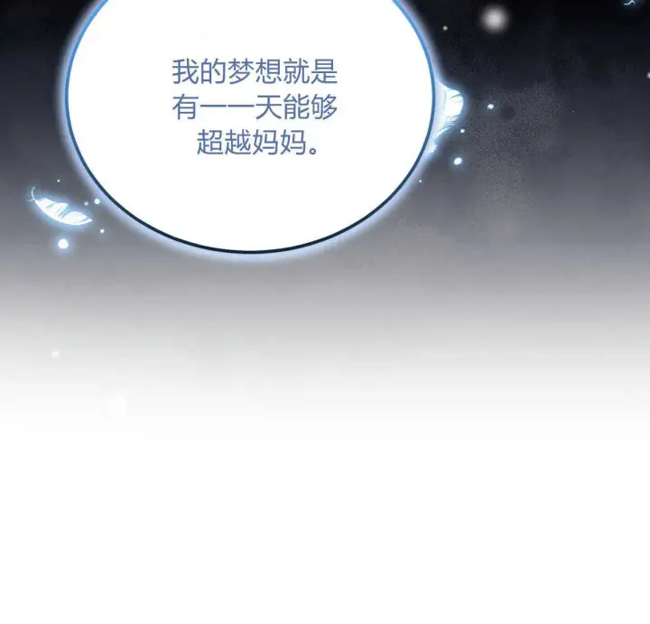 漫画《精灵小姐，请和我签订契约吧》第15话第150张图