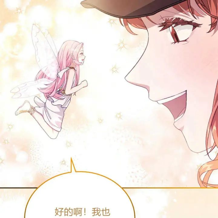 漫画《精灵小姐，请和我签订契约吧》第15话第152张图