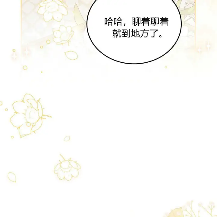 漫画《精灵小姐，请和我签订契约吧》第15话第155张图