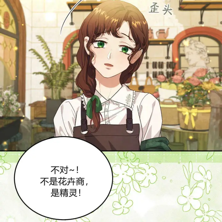漫画《精灵小姐，请和我签订契约吧》第15话第171张图