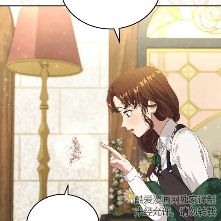 漫画《精灵小姐，请和我签订契约吧》第15话第183张图