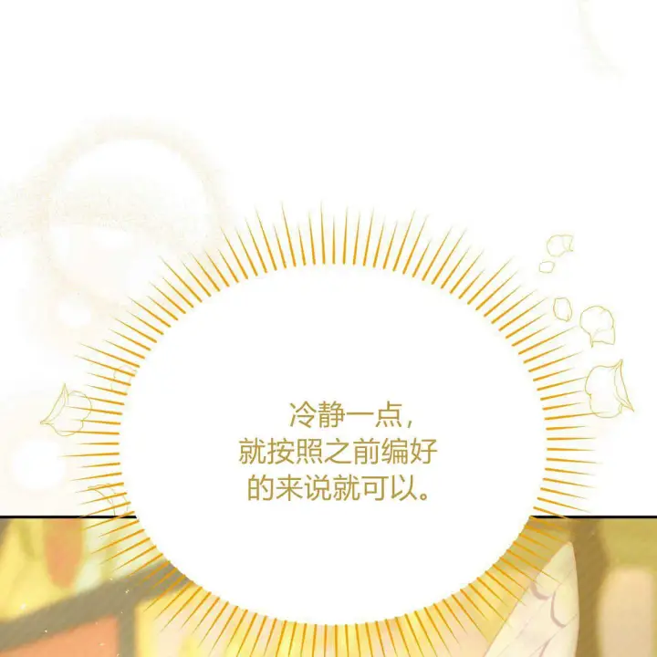 漫画《精灵小姐，请和我签订契约吧》第15话第185张图