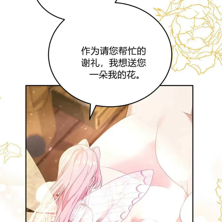 漫画《精灵小姐，请和我签订契约吧》第15话第189张图