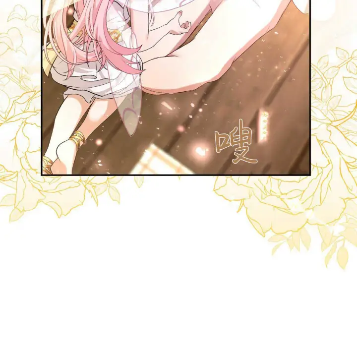 漫画《精灵小姐，请和我签订契约吧》第15话第190张图