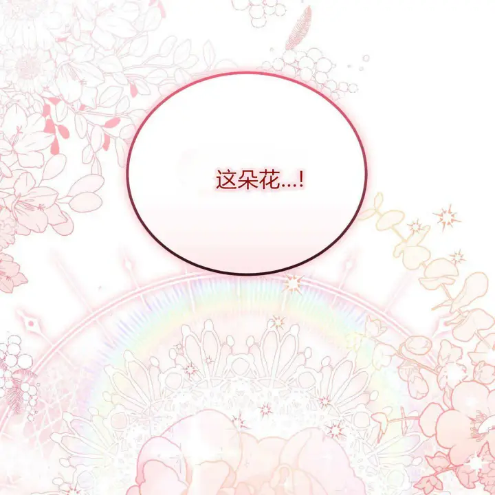 漫画《精灵小姐，请和我签订契约吧》第15话第196张图