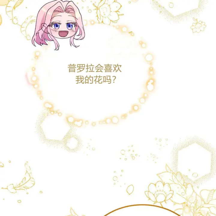 漫画《精灵小姐，请和我签订契约吧》第15话第201张图