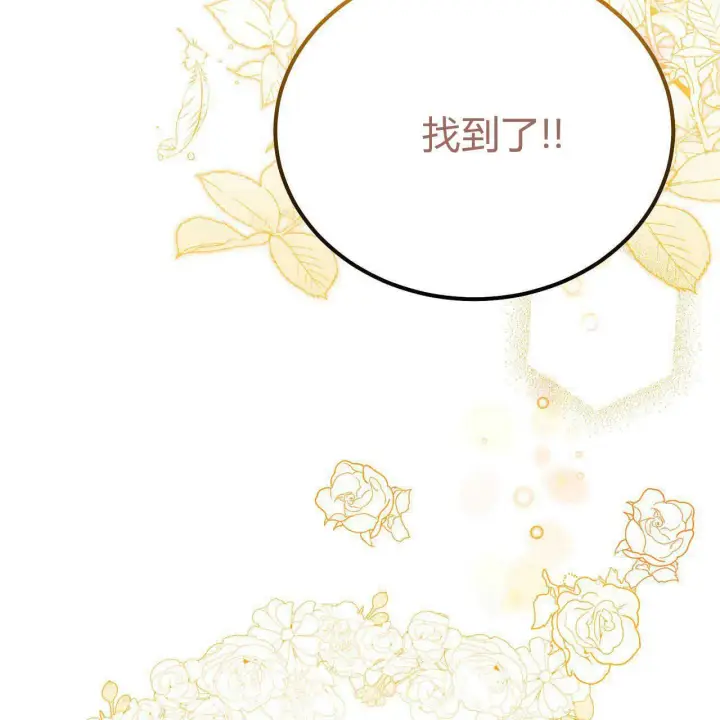 漫画《精灵小姐，请和我签订契约吧》第15话第202张图