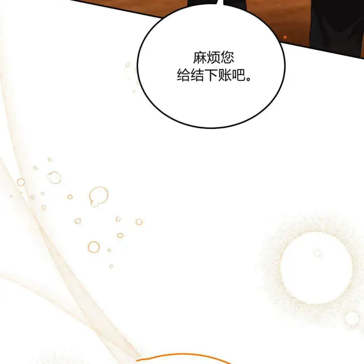 漫画《精灵小姐，请和我签订契约吧》第15话第21张图