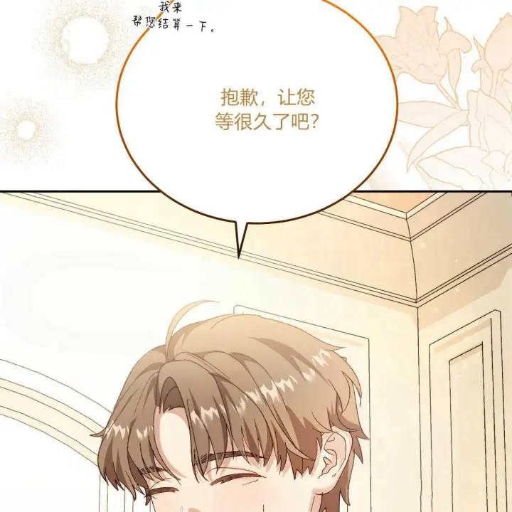 漫画《精灵小姐，请和我签订契约吧》第15话第22张图