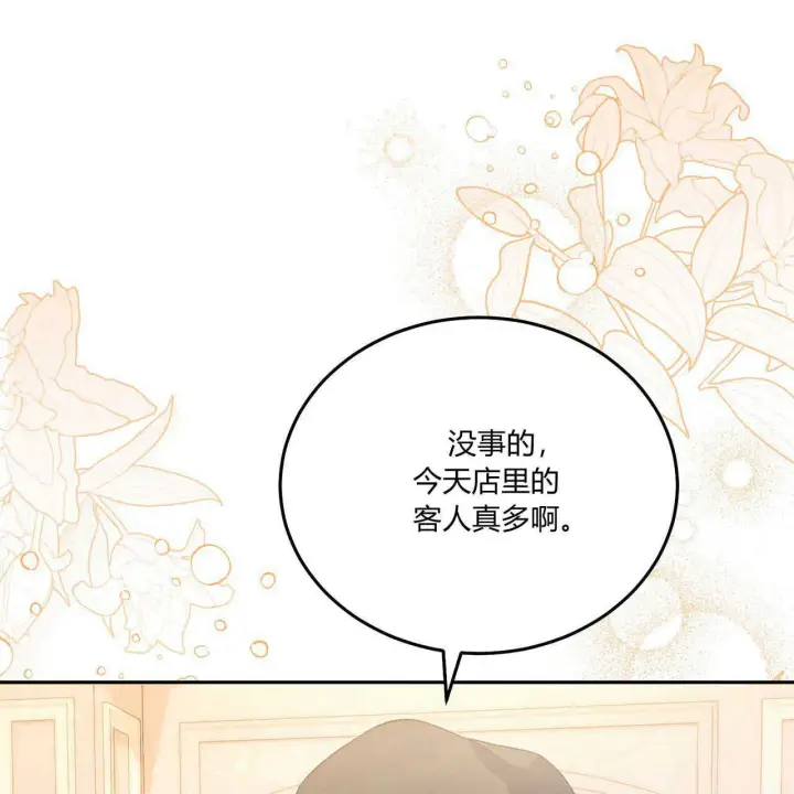漫画《精灵小姐，请和我签订契约吧》第15话第25张图