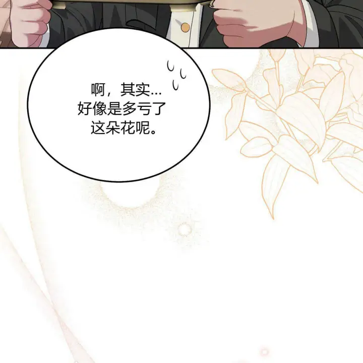 漫画《精灵小姐，请和我签订契约吧》第15话第27张图