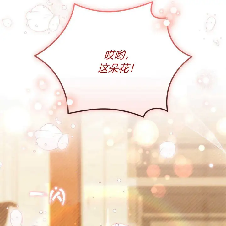 漫画《精灵小姐，请和我签订契约吧》第15话第28张图