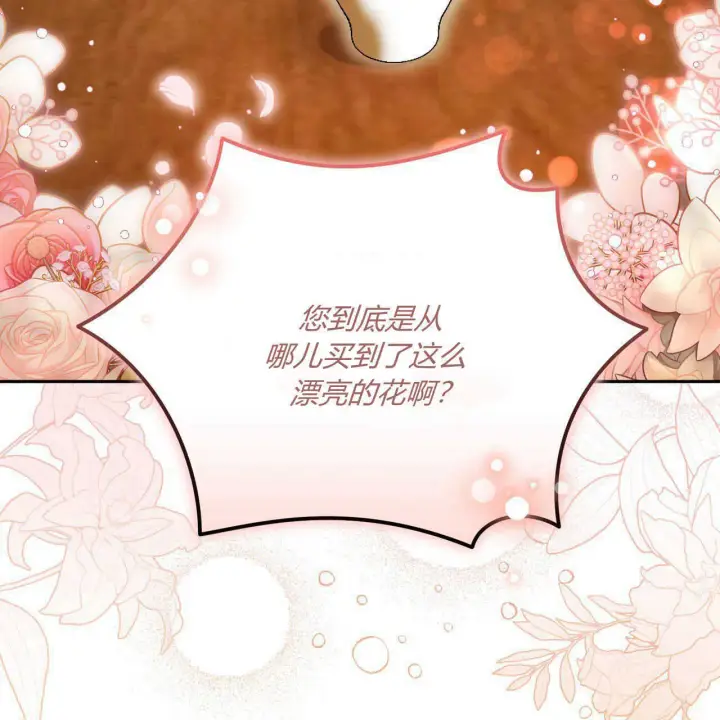 漫画《精灵小姐，请和我签订契约吧》第15话第30张图
