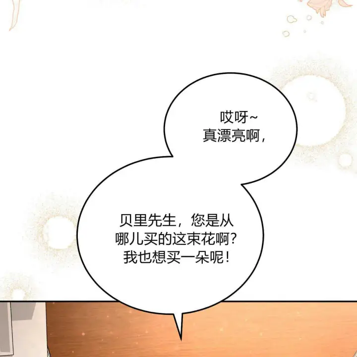 漫画《精灵小姐，请和我签订契约吧》第15话第31张图