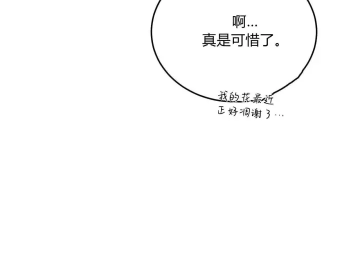 漫画《精灵小姐，请和我签订契约吧》第15话第34张图