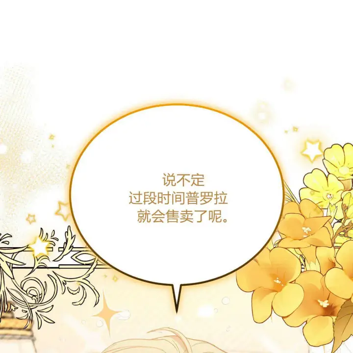 漫画《精灵小姐，请和我签订契约吧》第15话第35张图