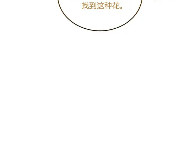 漫画《精灵小姐，请和我签订契约吧》第15话第38张图