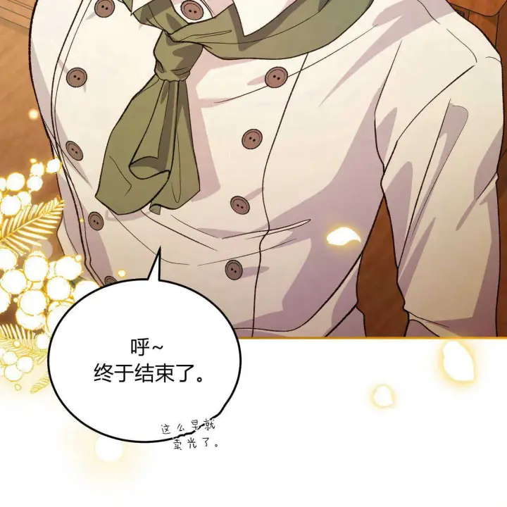 漫画《精灵小姐，请和我签订契约吧》第15话第43张图