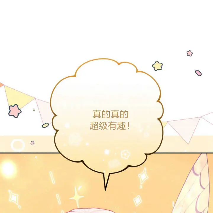 漫画《精灵小姐，请和我签订契约吧》第15话第47张图