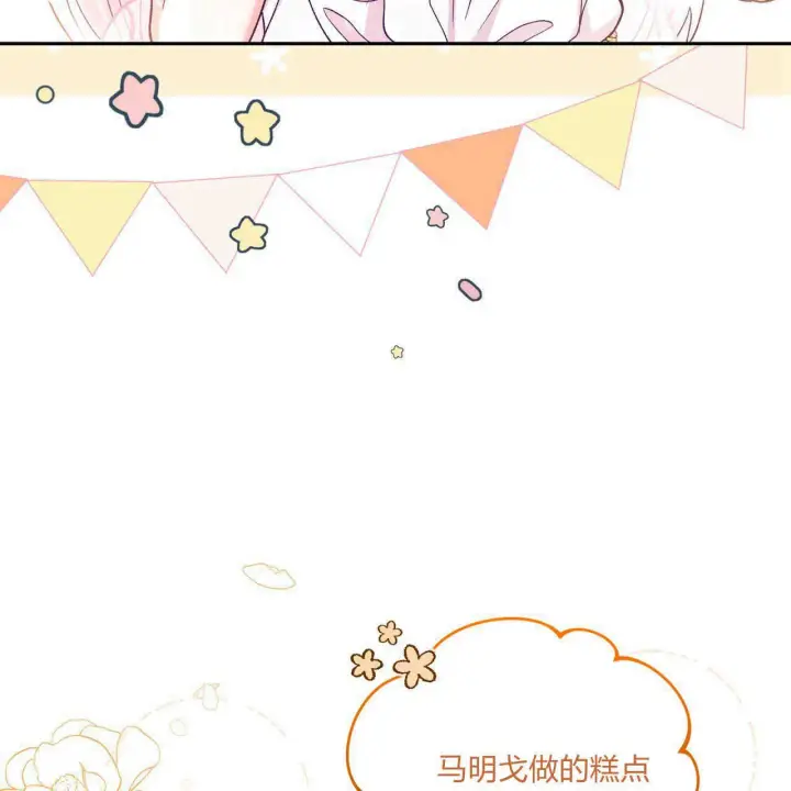 漫画《精灵小姐，请和我签订契约吧》第15话第49张图
