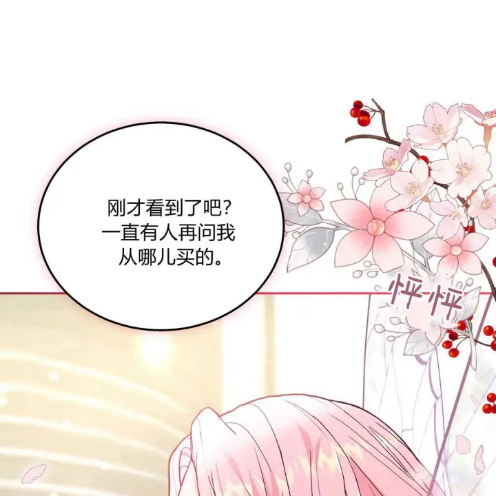 漫画《精灵小姐，请和我签订契约吧》第15话第52张图
