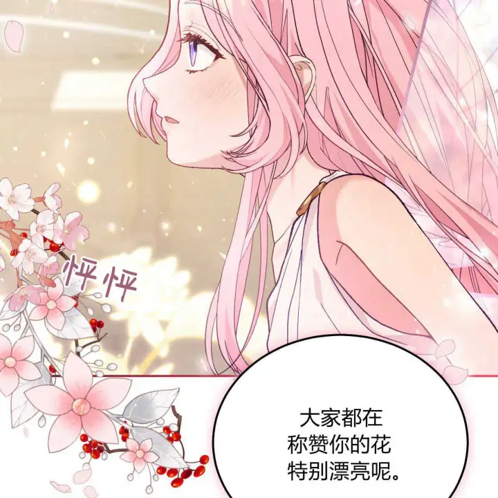 漫画《精灵小姐，请和我签订契约吧》第15话第53张图