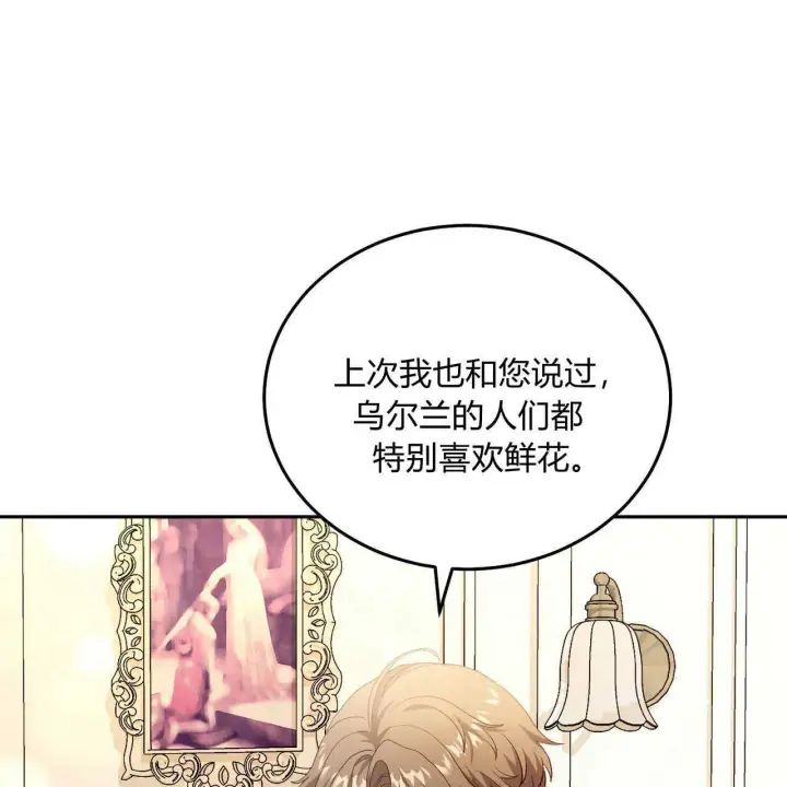 漫画《精灵小姐，请和我签订契约吧》第15话第55张图