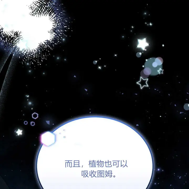 漫画《精灵小姐，请和我签订契约吧》第15话第59张图