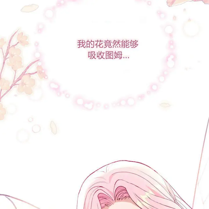 漫画《精灵小姐，请和我签订契约吧》第15话第64张图
