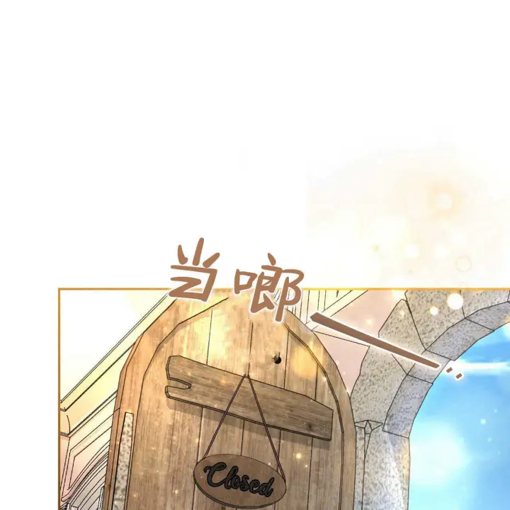 漫画《精灵小姐，请和我签订契约吧》第15话第69张图