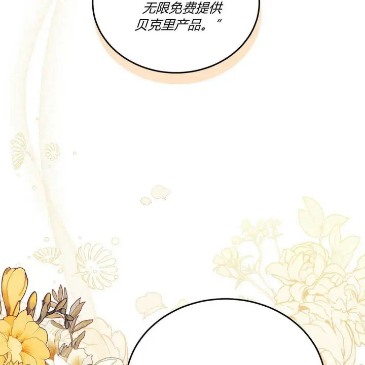 漫画《精灵小姐，请和我签订契约吧》第15话第80张图