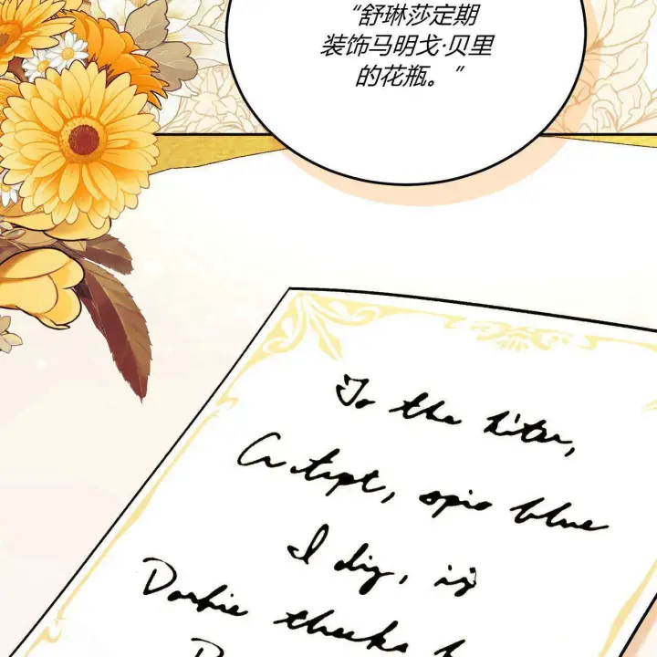 漫画《精灵小姐，请和我签订契约吧》第15话第81张图
