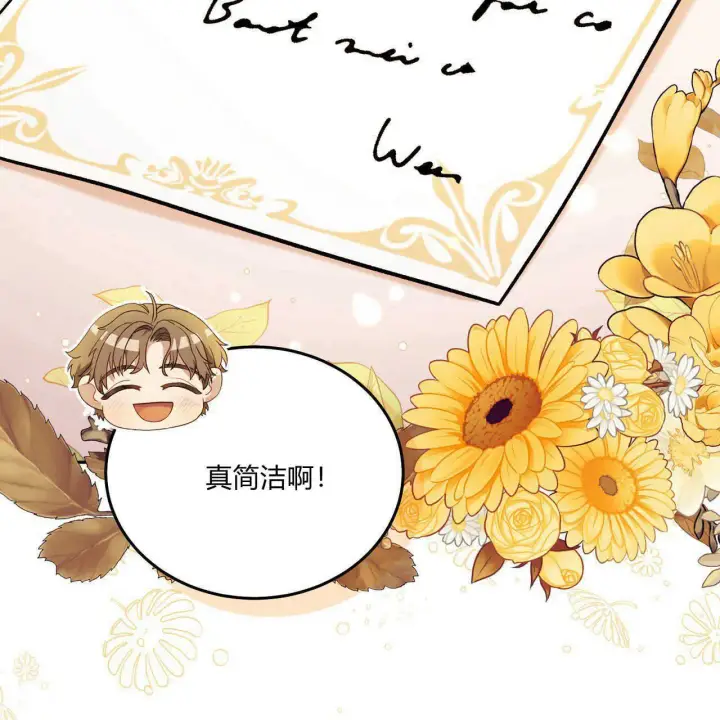 漫画《精灵小姐，请和我签订契约吧》第15话第82张图